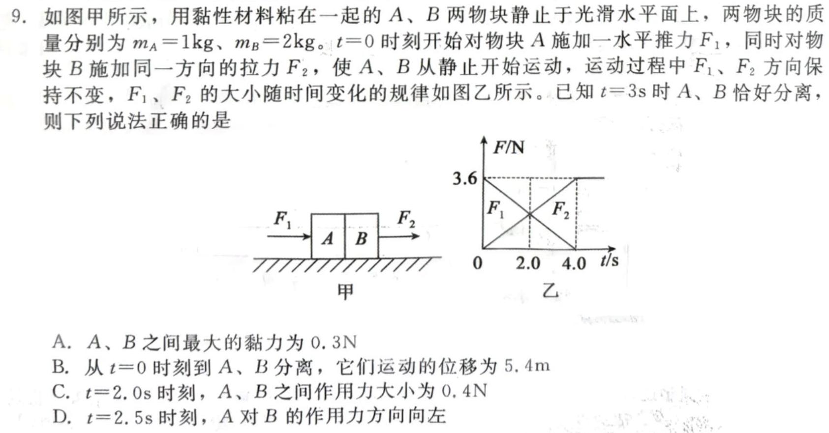 [今日更新]福建省2024届高三11月质量检测(FJ).物理试卷答案