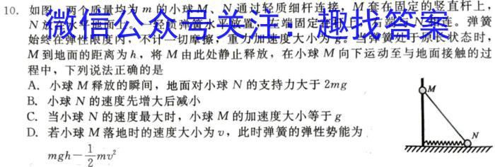 2024届陕西省高三试卷12月联考(◇)f物理