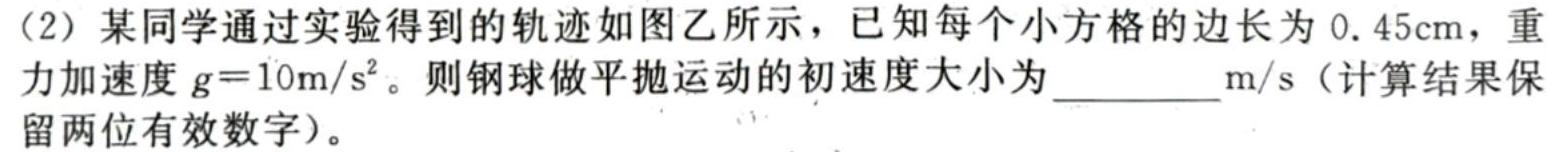 [今日更新]安徽省2023-2024学年度第一学期九年级学情调研.物理试卷答案