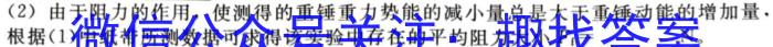 ［河北大联考］河北省2023-2024学年度高一年级上学期第三次联考物理试卷答案