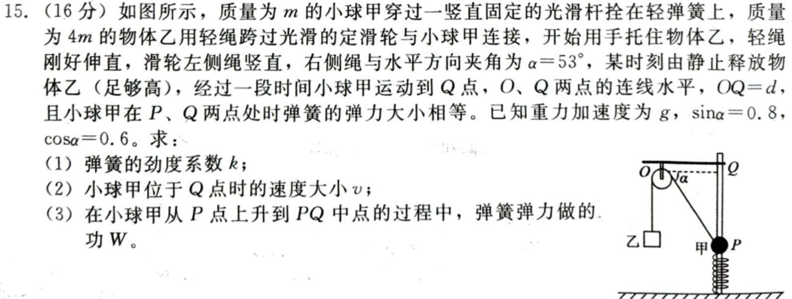 [今日更新]江淮十校2023-2024学年度高一年级上学期12月联考.物理试卷答案