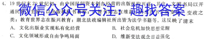 ［内蒙古大联考］内蒙古2024届高三12月联考历史