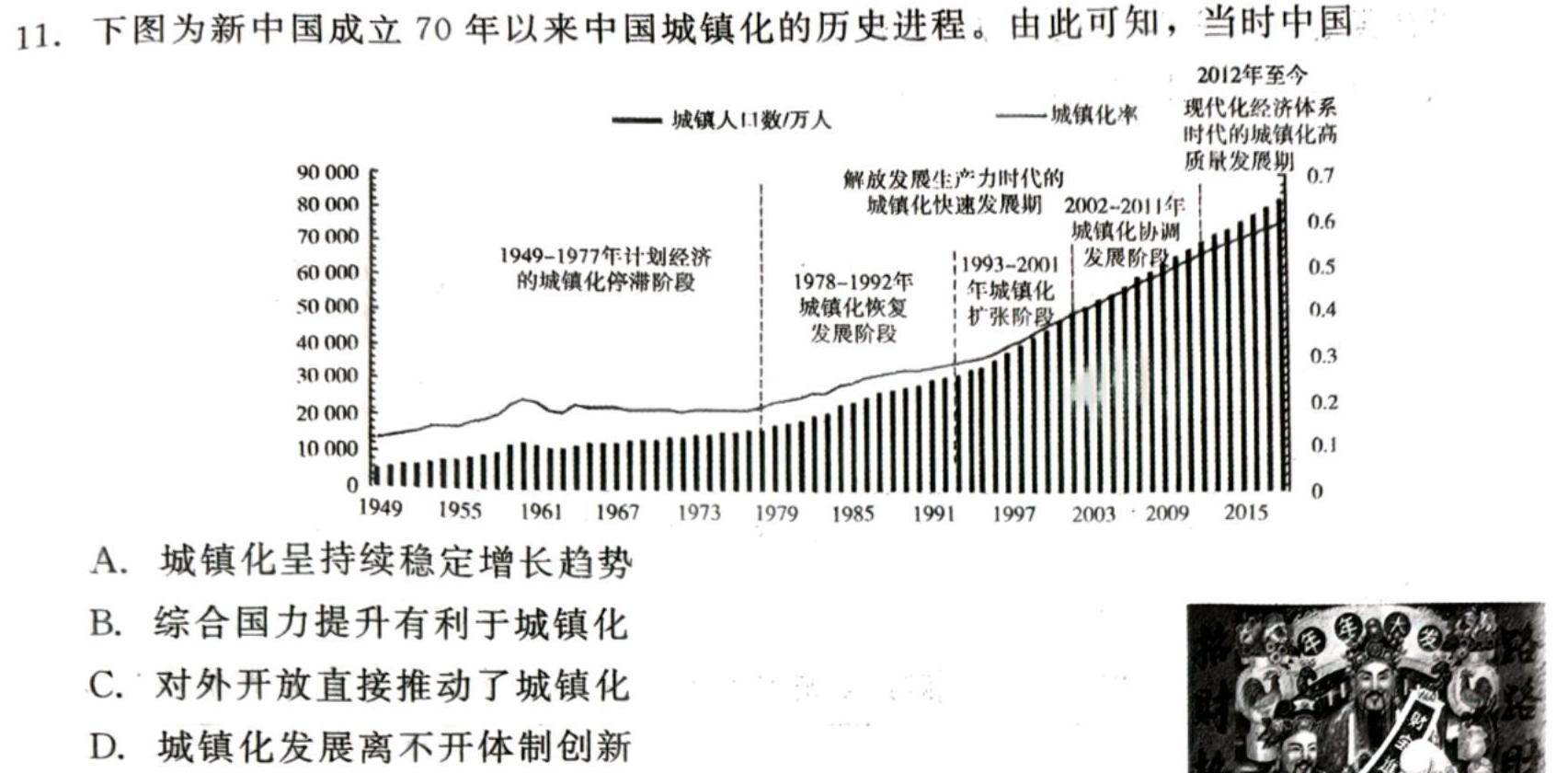 河北省2023-2024学年度第一学期八年级期中质量监测政治s