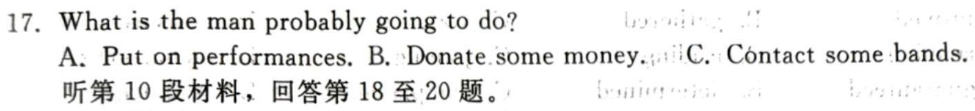 1号卷 A10联盟2024年高考原创信息卷(二)英语试卷答案