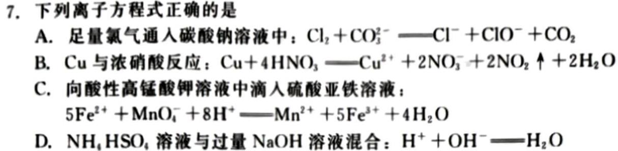 1安徽省2023-2024学年度第一学期九年级期中综合性作业设计化学试卷答案