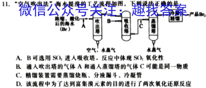 q百师联盟2023-2024学年高二年级11月期中考试化学