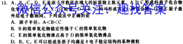 3陕西省汉中市2024届高三年级教学质量第一次检测考试(12月)化学试题