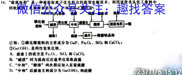 q2023-2024衡水金卷先享题高三一轮复习摸底测试卷·摸底卷(贵州专版)3化学