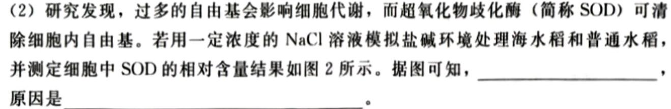 ［韶关一模］广东省韶关市2024届高三综合测试（一）生物学试题答案