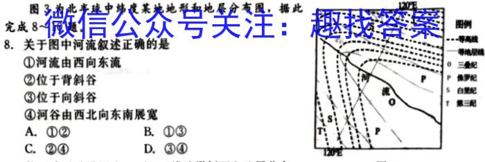 2024届昆明市三诊一模高考模拟考试地理试卷答案