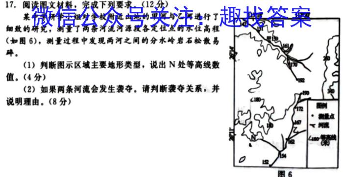 [今日更新][国考1号19]第19套 2024届高考仿真考试(八)8地理h