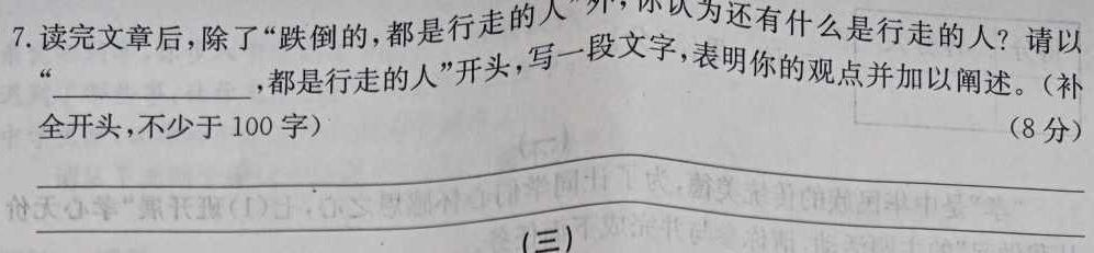 江西省2024届九年级11月考试（二）［11.28］语文试卷 答案