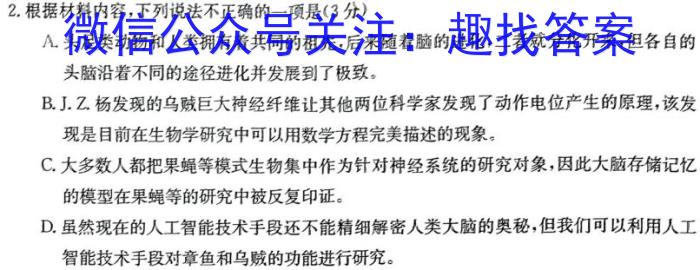 河北省思博教育2023-2024学年八年级第一学期第二次学情评估（B卷）语文