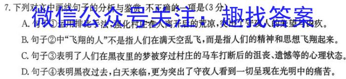 陕西省咸阳市2023-2024学年度第一学期八年级第二次作业C/语文