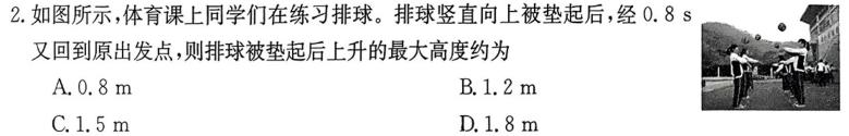 [今日更新]江西省吉安市2023-2024学年度八年级上学期第三阶段练习.物理试卷答案