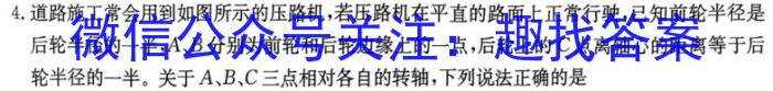 耀正文化 2024届名校名师测评卷(一)物理`