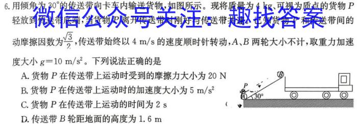 江西省“三新”协同教研共同体2023年12月份联合考试（高三）q物理