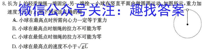 河北省2023-2024学年度第一学期高一年级11月份月考q物理