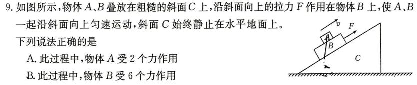 安徽省2023-2024学年九年级上学期教学质量调研(12月)物理试题.