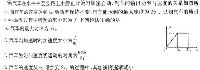 安徽省太和县民族中学2023秋九年级期中综合测评考试物理试题.