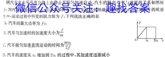 2023-2024学年高二试卷12月百万联考(显微镜)物理试卷答案