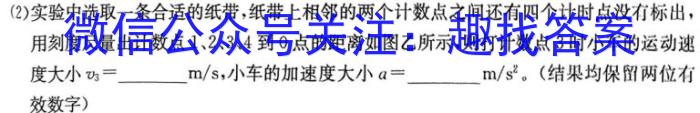 陕西省2023秋季九年级第二阶段素养达标测试（B卷）巩固卷f物理