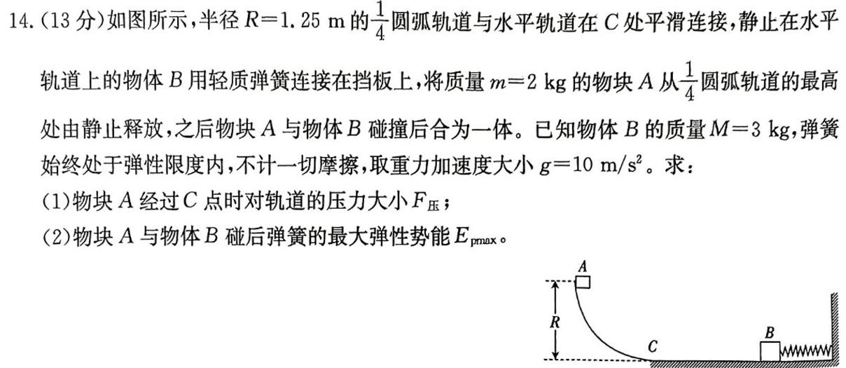 [今日更新]陕西省2023~2024学年度七年级教学素养测评(三) 3L R-SX.物理试卷答案