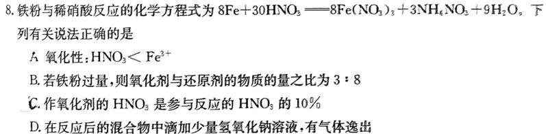 1安徽省2023年七年级万友名校大联考教学评价三化学试卷答案