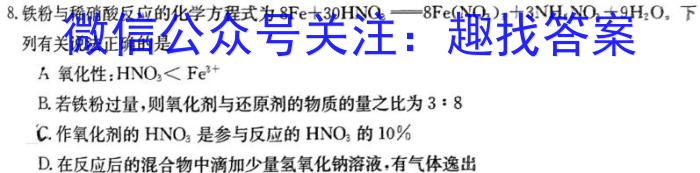 q山东普高大联考11月联合质量测评试题（2023.11）化学