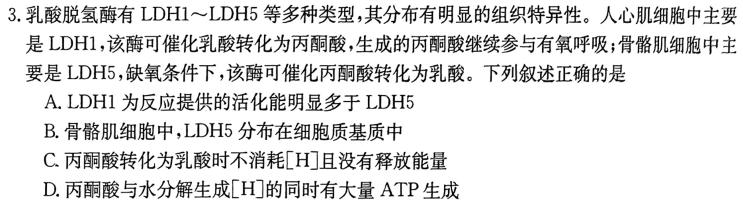 2023~2024学年山西省高一期中联合考试(24-145A)生物学试题答案