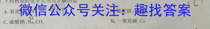 q福建省2024届高三年级上学期11月联考（11.16）化学