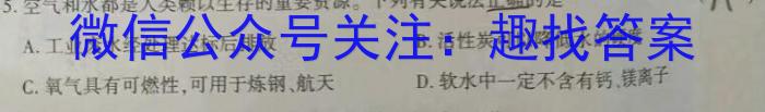 q［山西大联考］山西省2024届高三年级11月联考化学