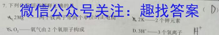 j山西省太原市2023-2024学年第一学期九年级期中学业诊断化学