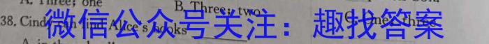 神州智达 2023-2024高三省级联测考试 质检卷Ⅰ(二)英语