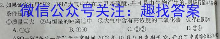 辛集市2023-2024学年度高二第二学期期末教学质量监测地理试卷答案