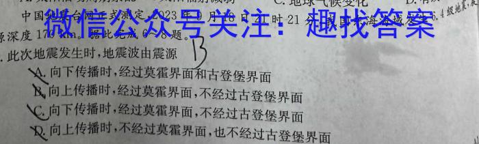 汉阳一中、江夏一中2023级高二年级8月月考地理试卷答案