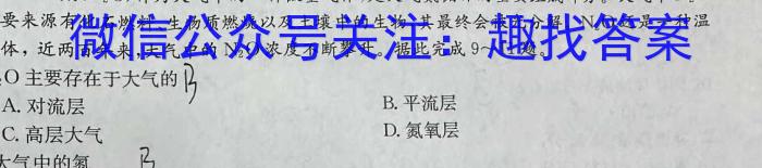 [今日更新]2024届衡水金卷先享题 信息卷(五)5地理h