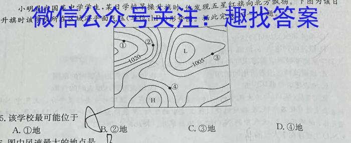 [万唯中考]2024年河南省普通高中招生考试·万唯原创 模拟卷一地理试卷答案