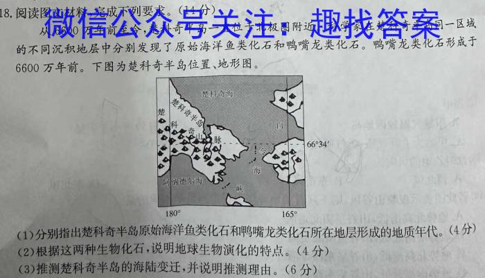 河北省2024年中考适应性训练（5.21）地理试卷答案