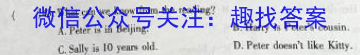 ［陕西大联考］陕西省2023-2024学年度高一年级上学期12月联考英语