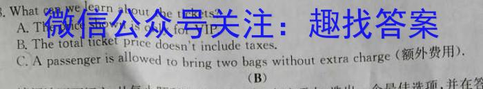 2023-2024学年安徽省八年级上学期阶段性练习(三)英语