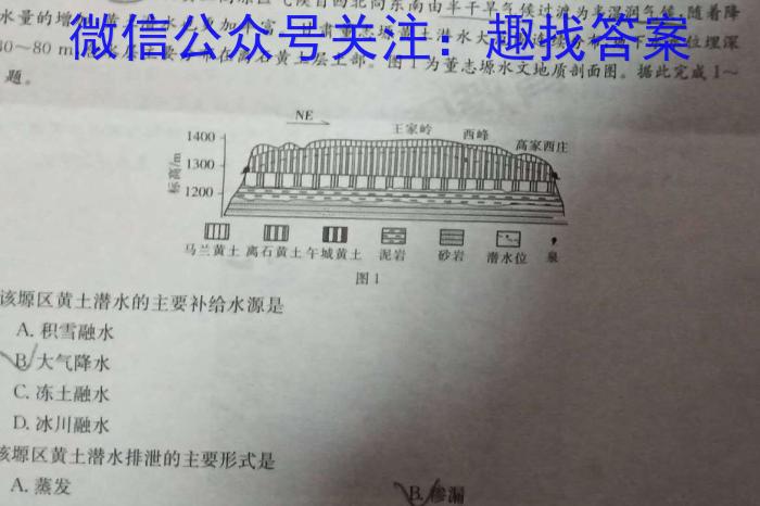 2026届普通高等学校招生统一考试青桐鸣高一12月大联考&政治