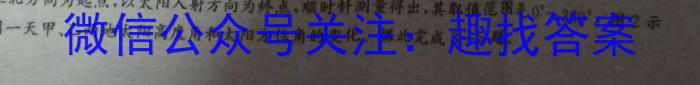 甘肃省武威市凉州区2024-2025学年度第一学期九年级开学测试卷&政治