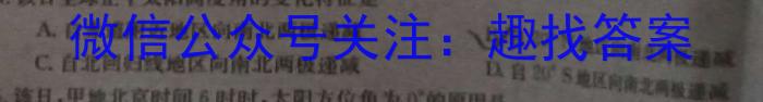 [今日更新]文博志鸿·河南省2023-2024学年九年级第一学期学情分析二地理h