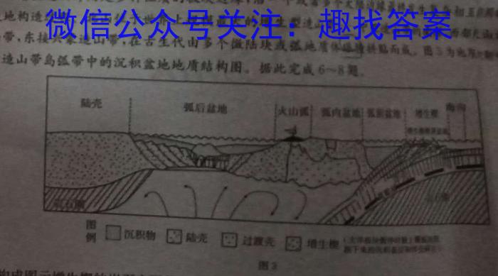 [今日更新]江西省2024年初中学业水平考试冲刺练习（二）地理h