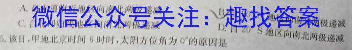 河南省2023-2024学年高二年级下学期5月质量检测(24645B)&政治