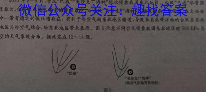 2024届北京专家卷押题卷(一)地理试卷答案