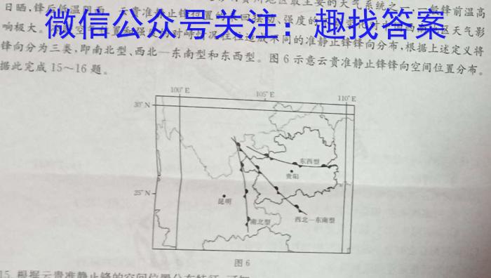 [今日更新]江西省鹰潭市2023-2024学年度高二上学期期末质量检测地理h