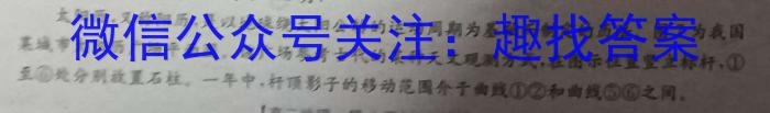 [今日更新]河北省正定县2024年九年级第一次模拟考试地理h