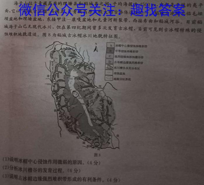 2024年河南省普通高中毕业班高考适应性练习(3月)&政治